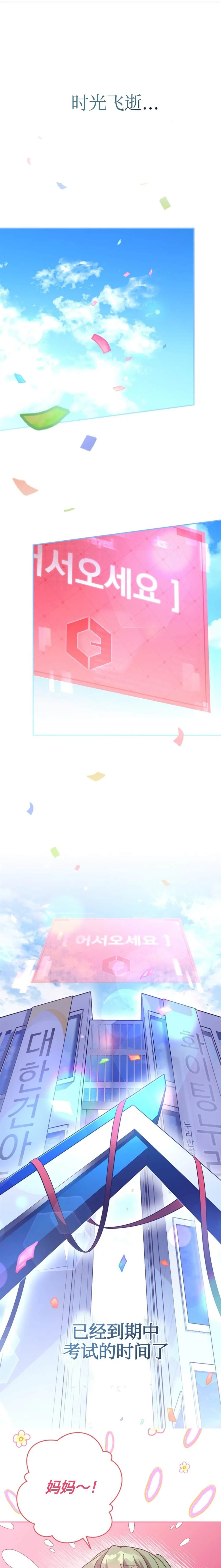第30话 第21页