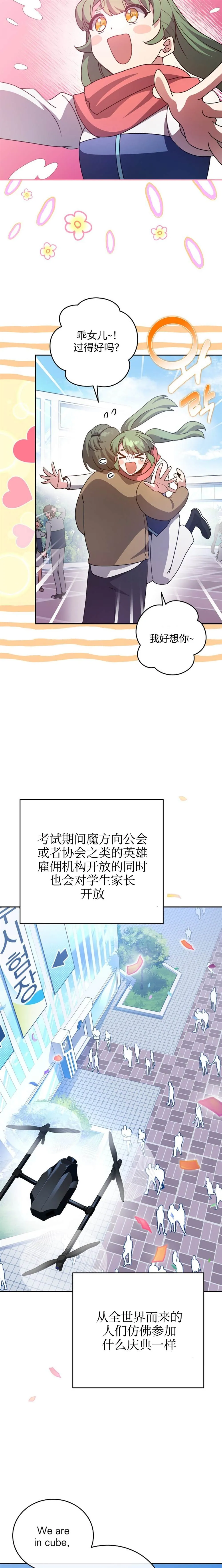 第30话 第22页