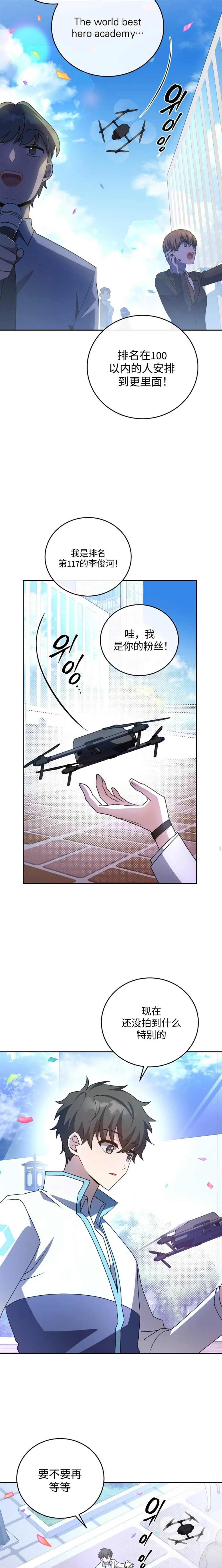 第30话 第23页