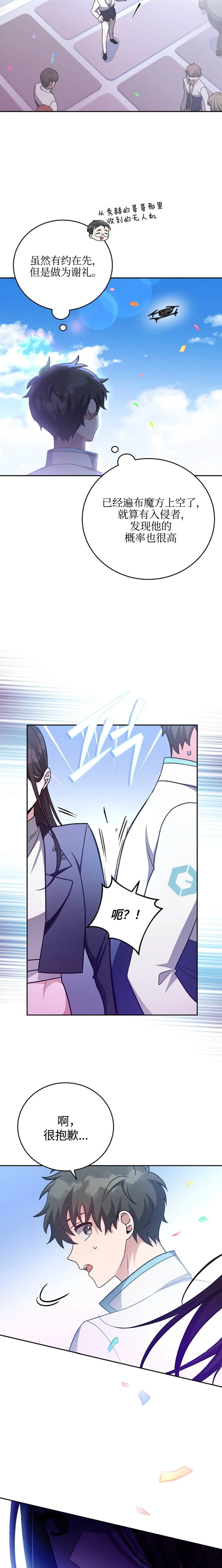 第30话 第24页