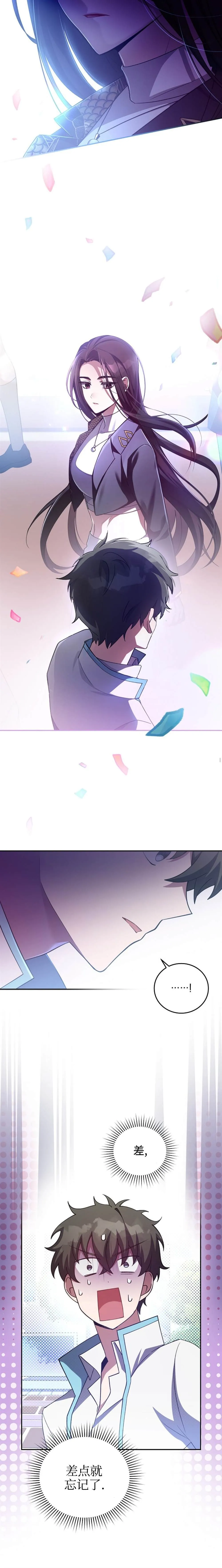 第30话 第25页