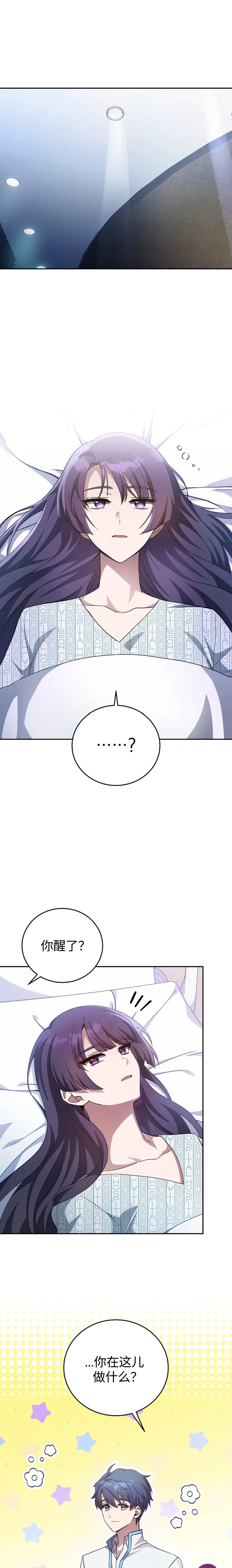 第29话 第1页