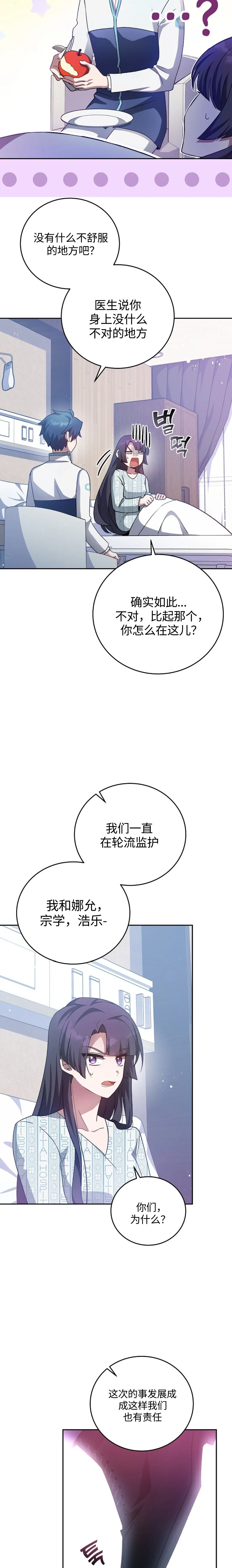 第29话 第2页