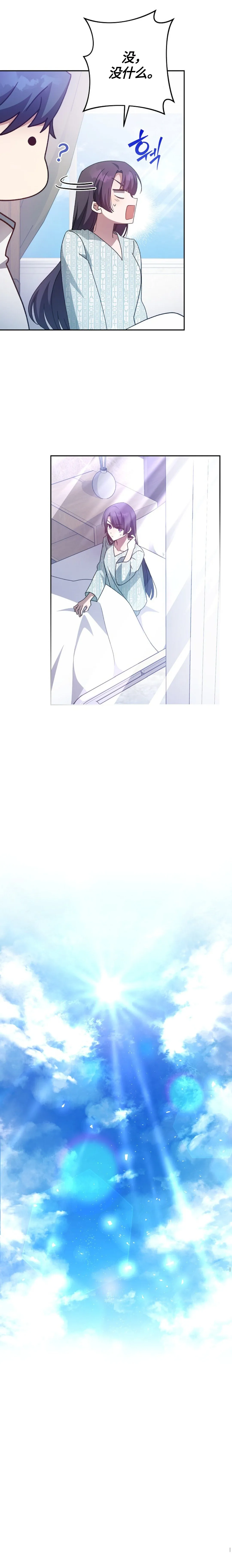 第29话 第5页