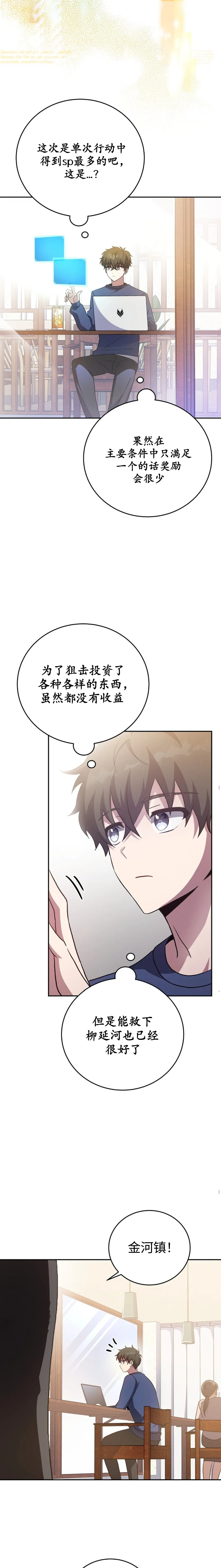 第29话 第7页