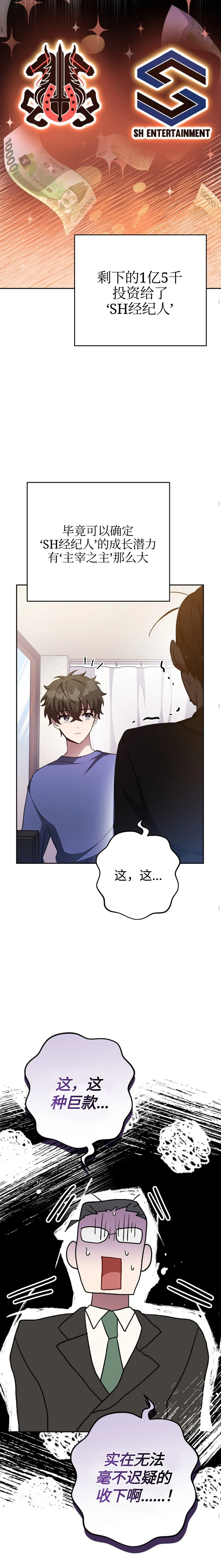 第29话 第10页