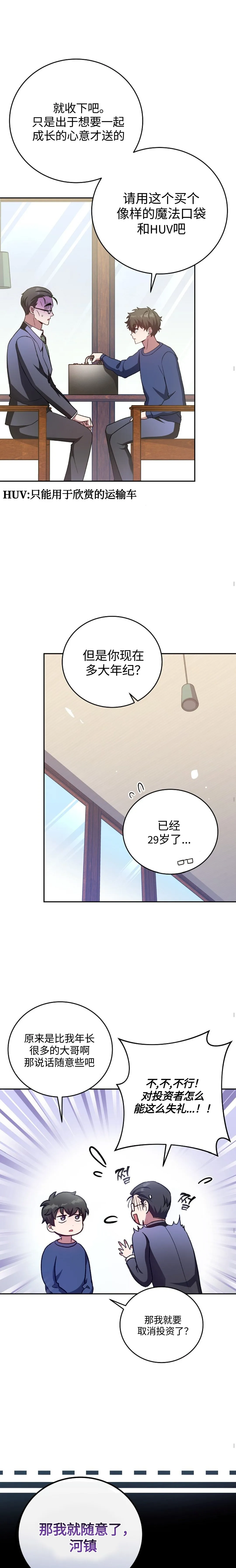 第29话 第11页