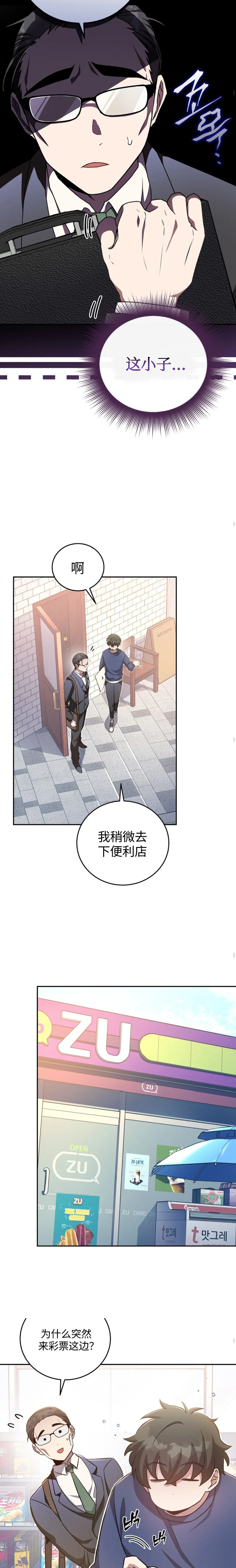 第29话 第12页
