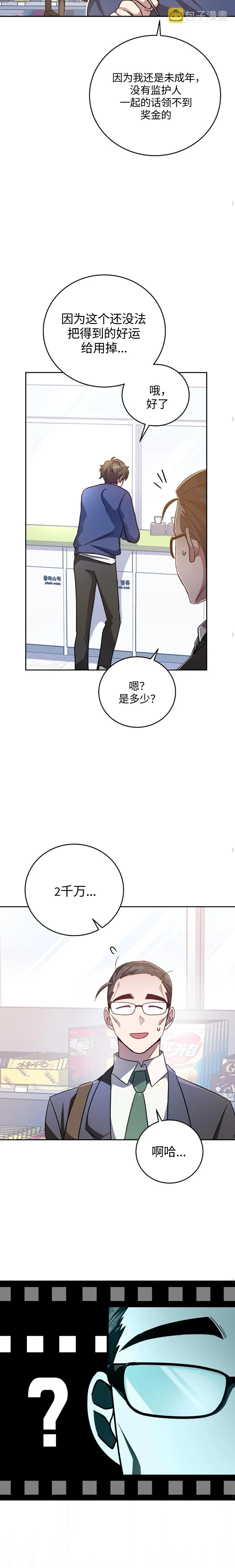 第29话 第13页