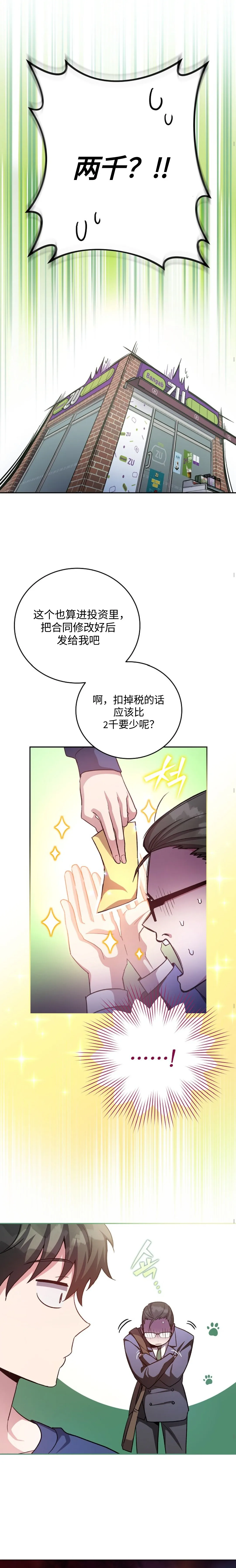 第29话 第14页
