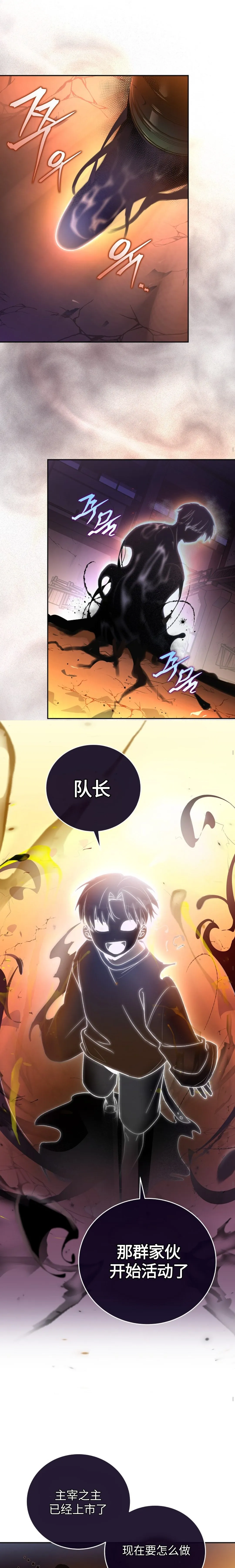 第29话 第16页