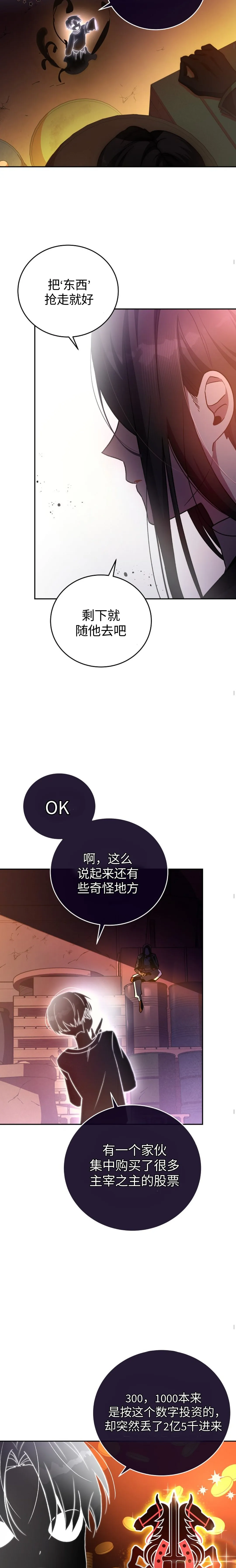 第29话 第17页