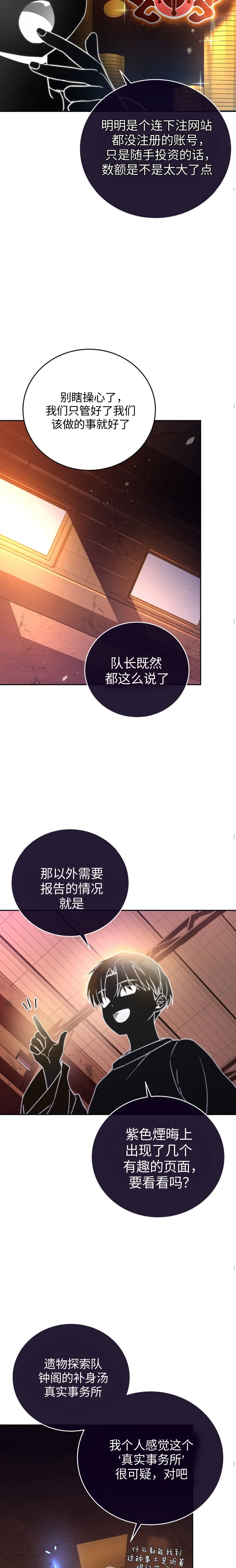 第29话 第18页