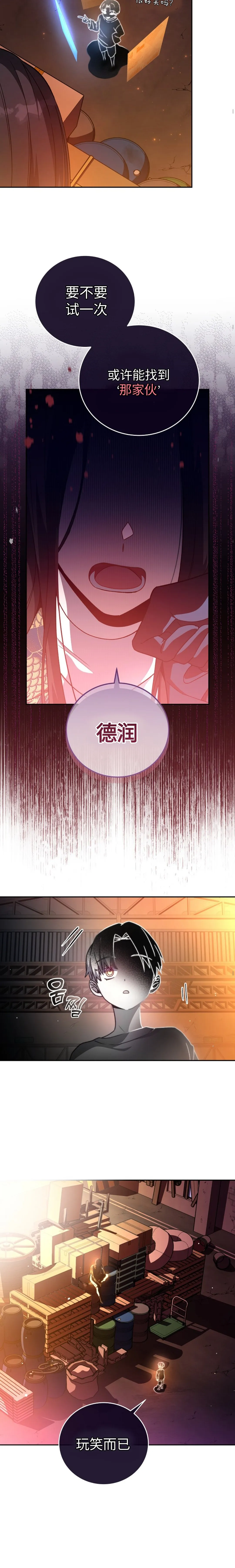 第29话 第19页