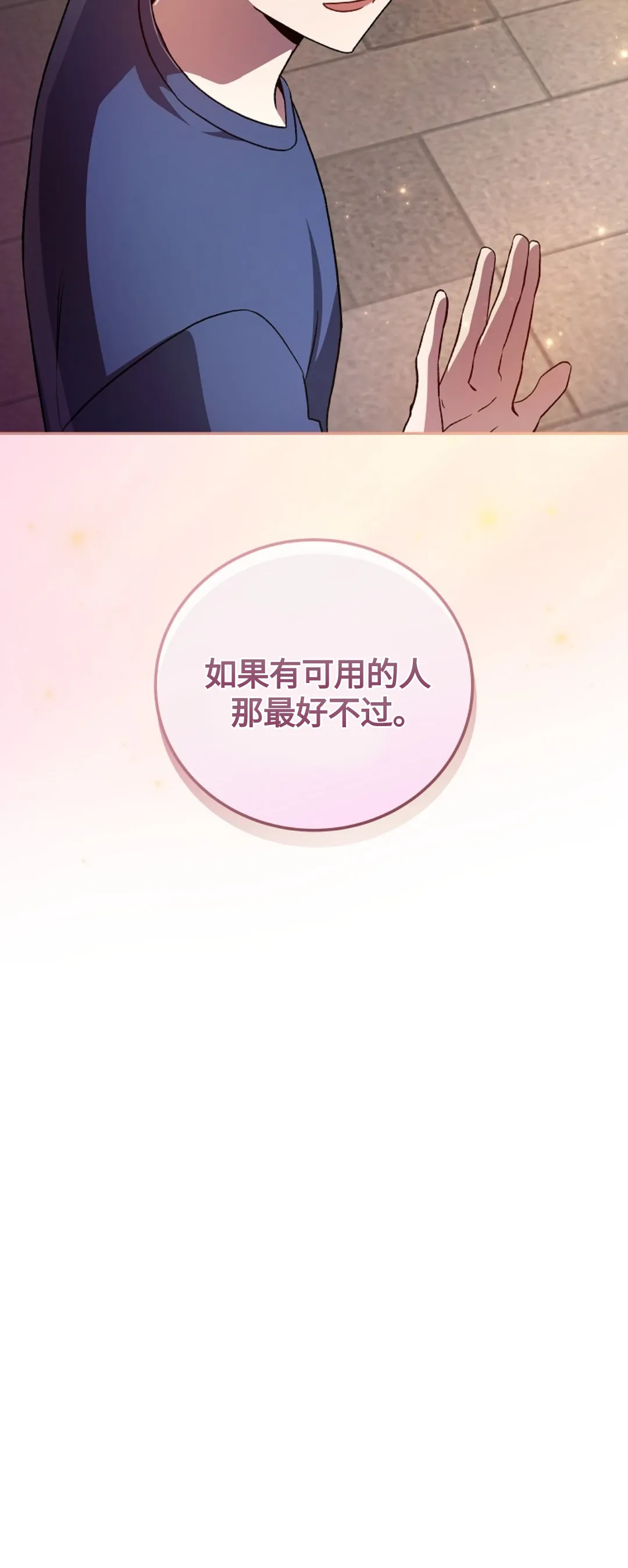 第29话 第24页