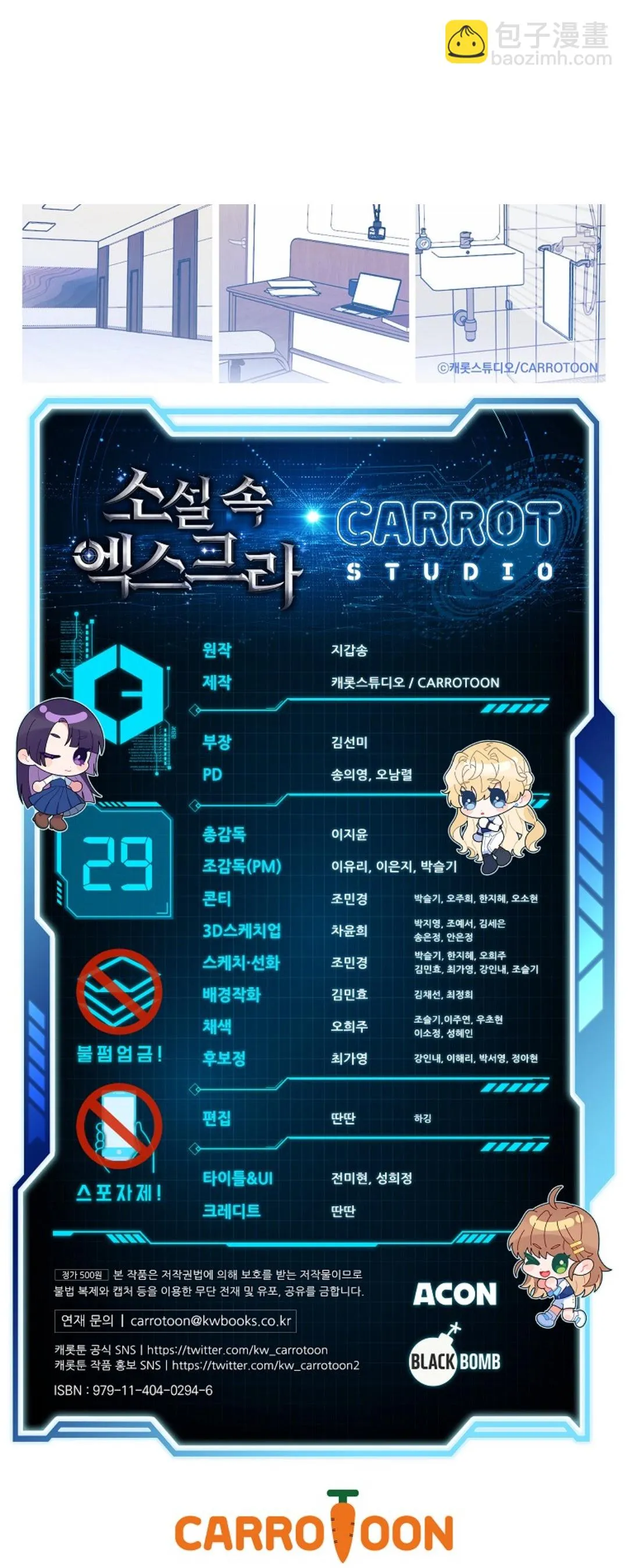 第29话 第25页