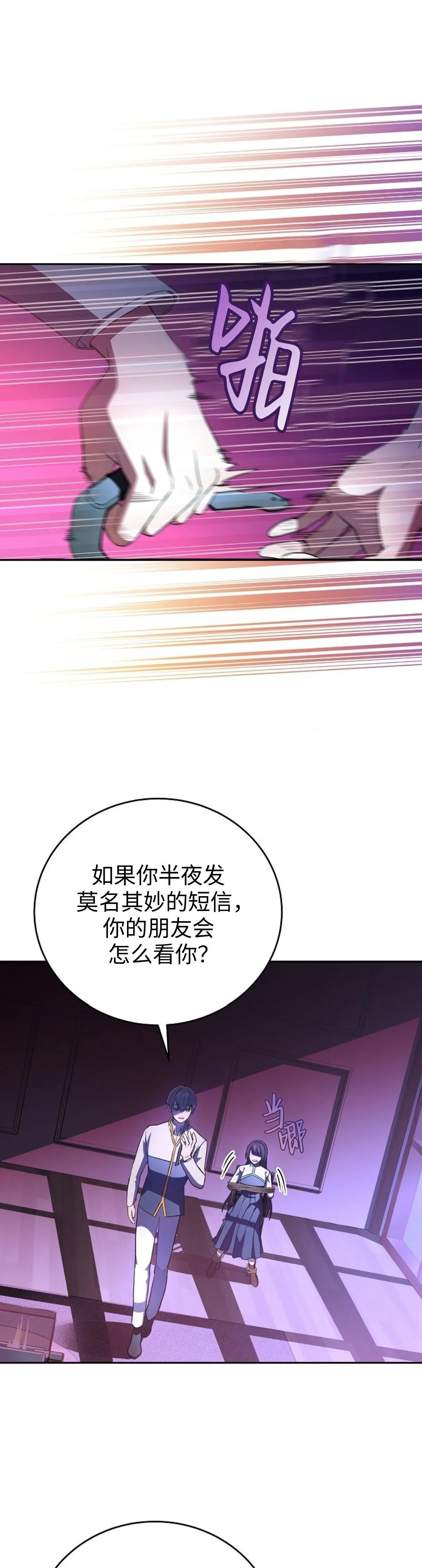 第28话 第1页