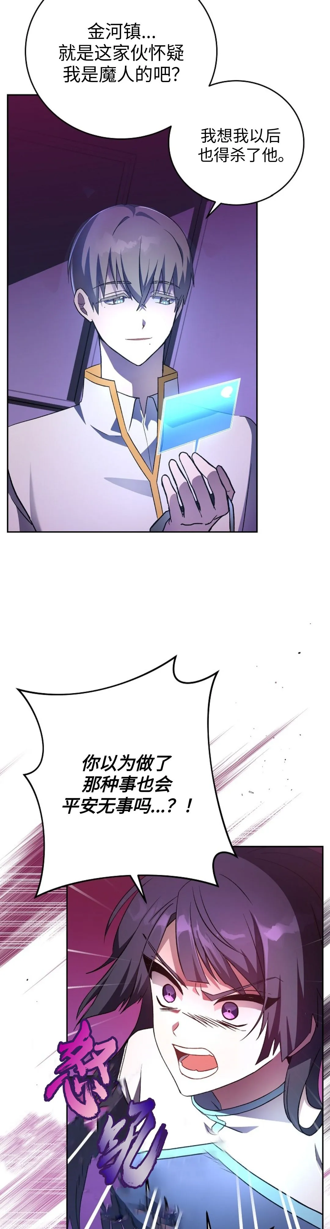 第28话 第2页