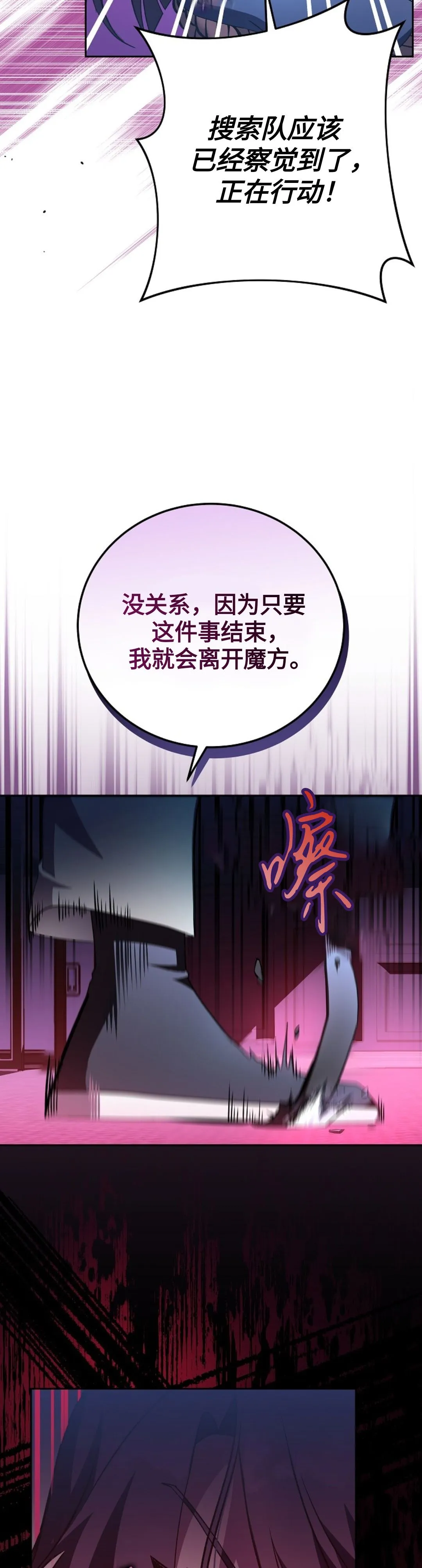 第28话 第3页