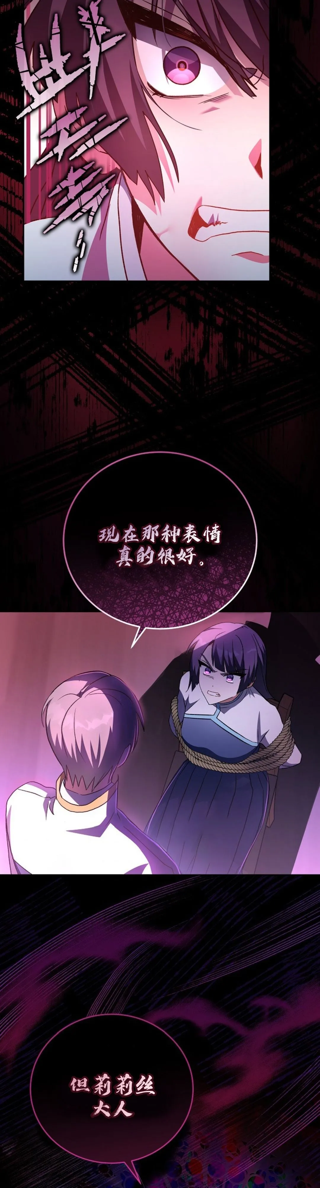 第28话 第4页