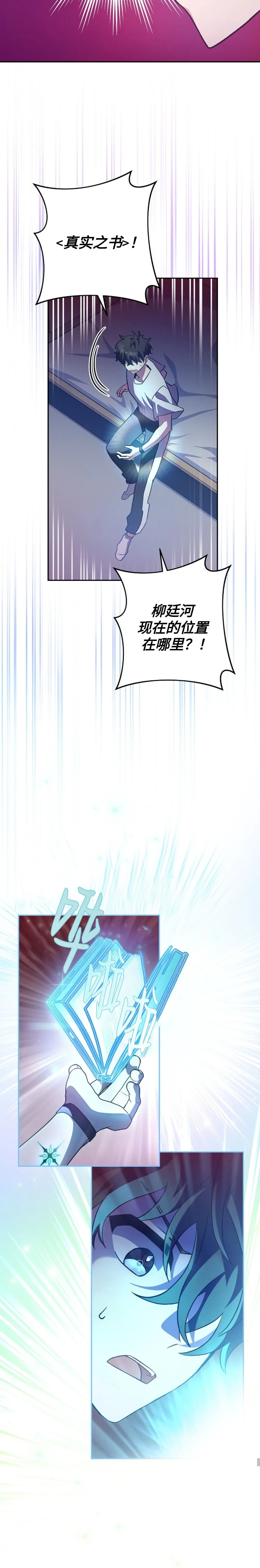 第28话 第7页