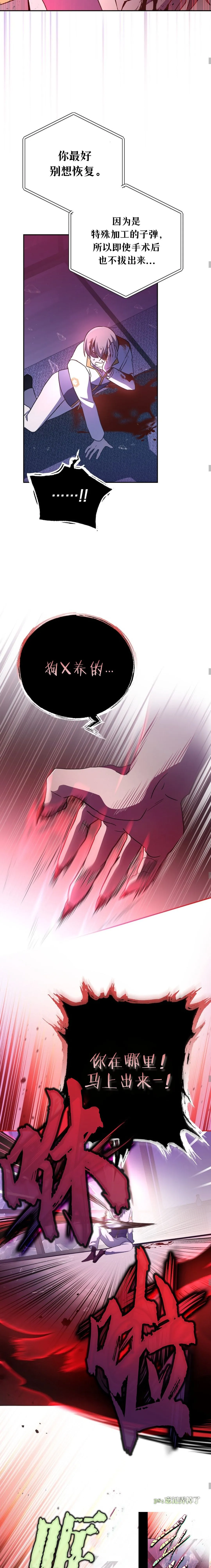 第28话 第14页
