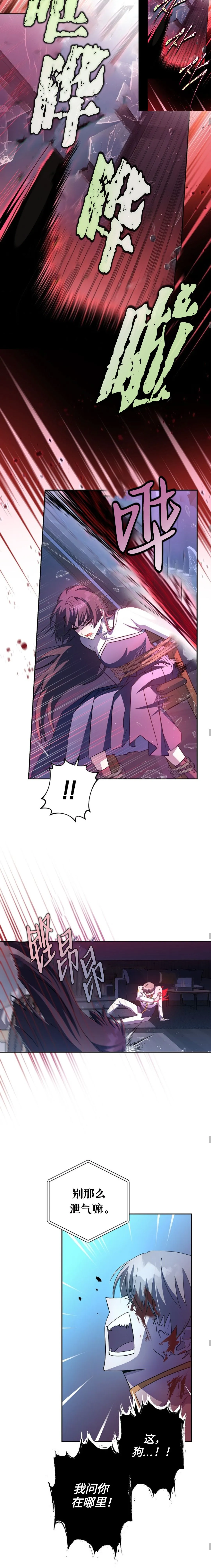 第28话 第15页