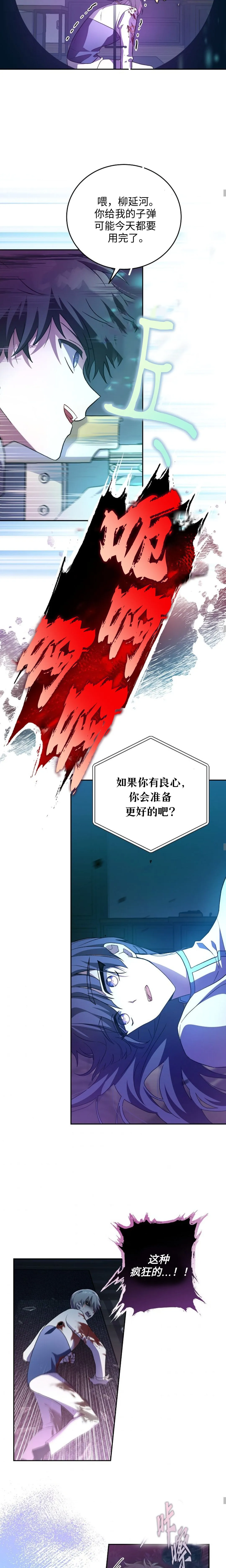第28话 第18页