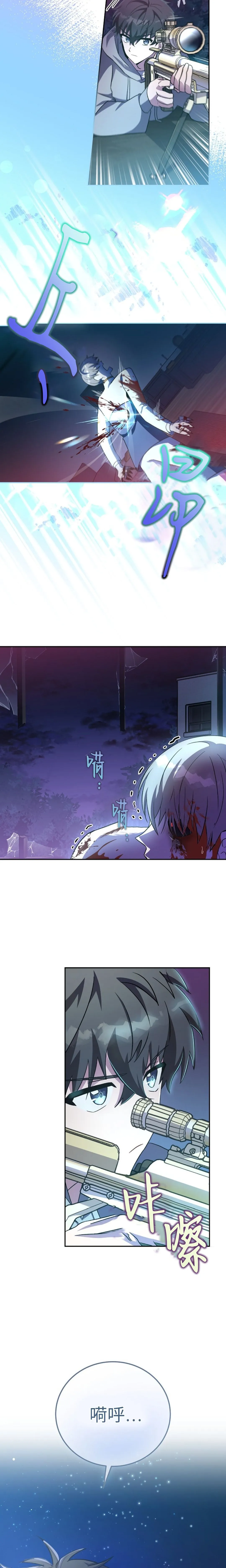 第28话 第19页