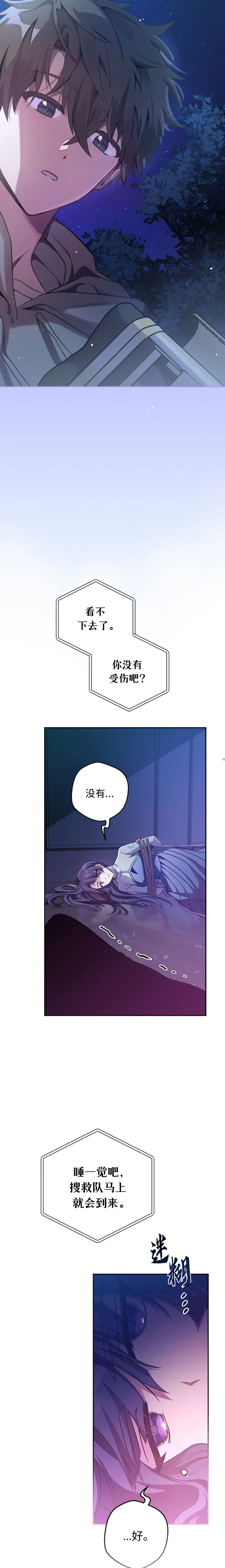 第28话 第20页