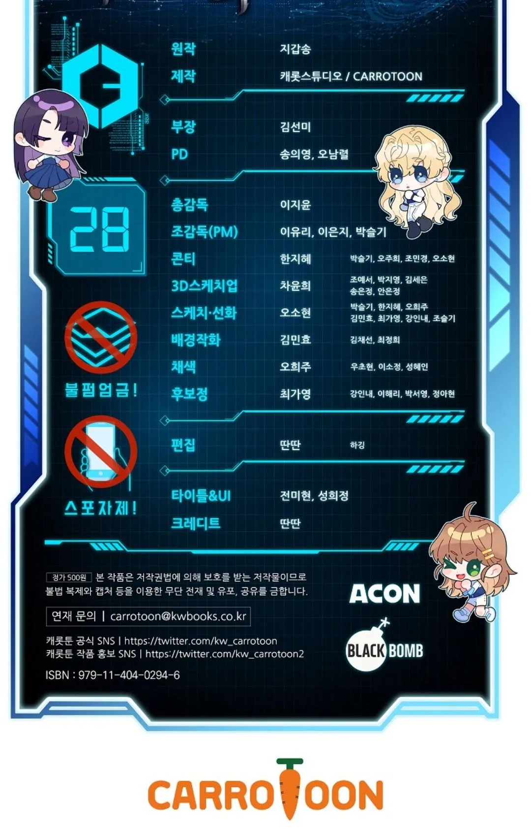 第28话 第25页