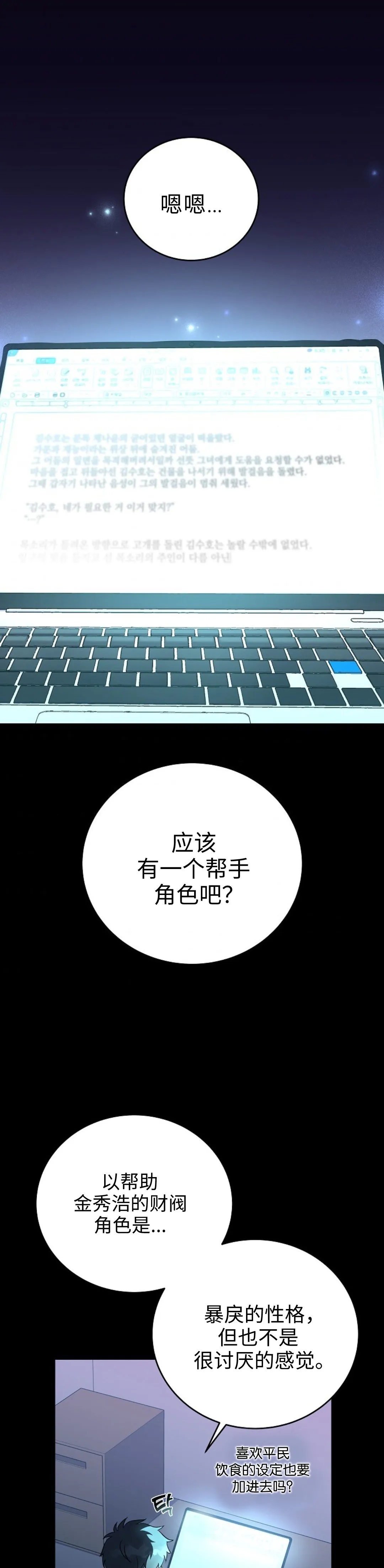 第26话 第1页