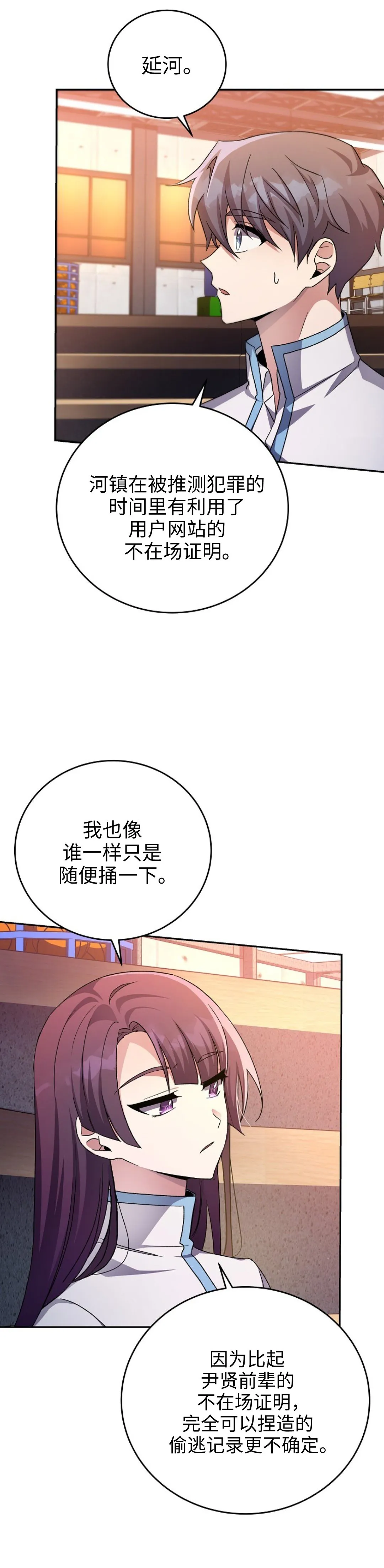 第26话 第5页