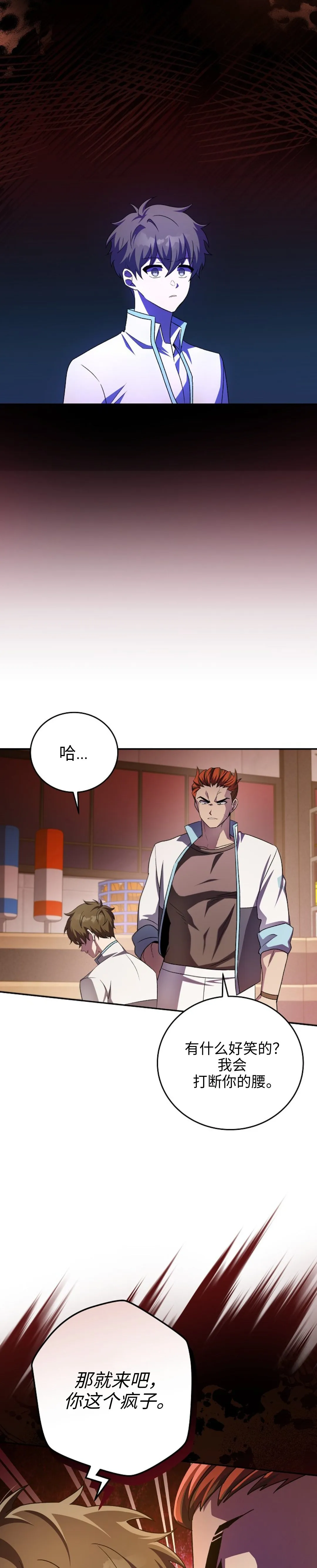 第26话 第8页