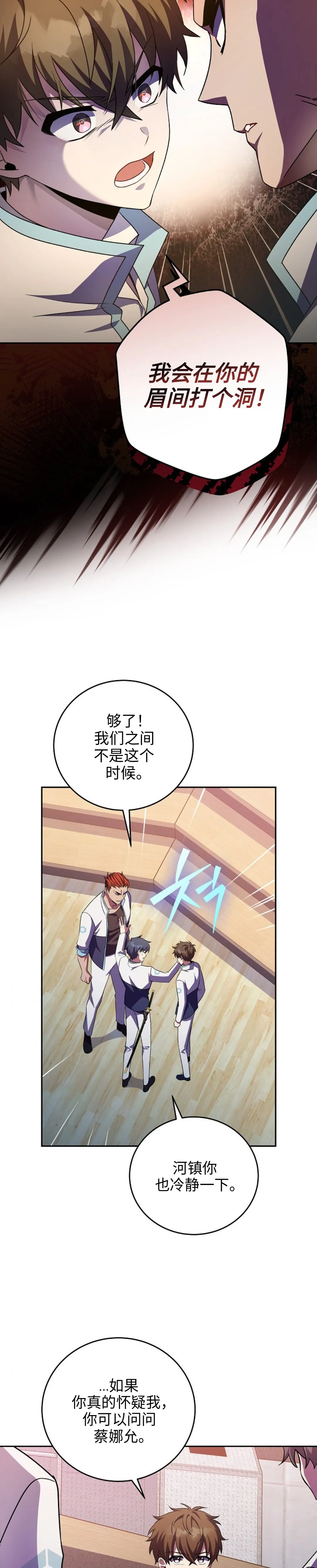 第26话 第9页