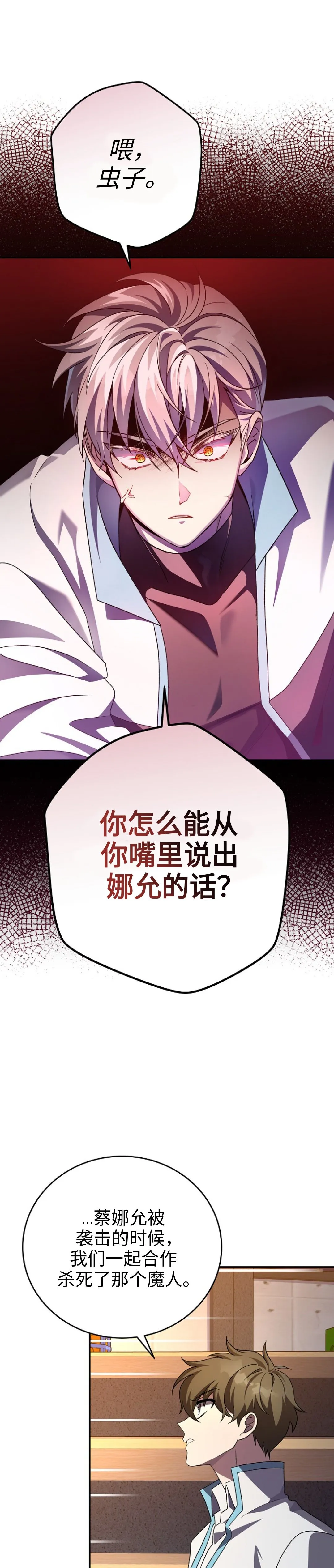 第26话 第11页