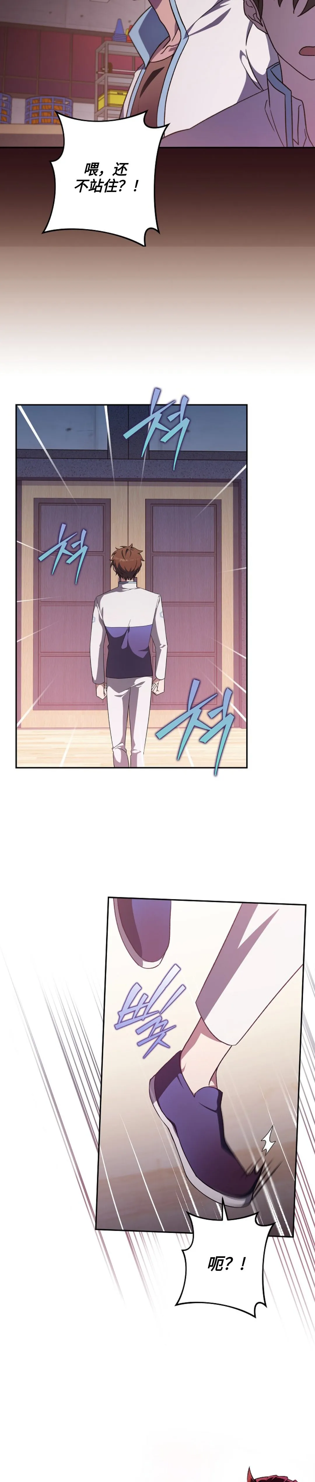 第26话 第13页