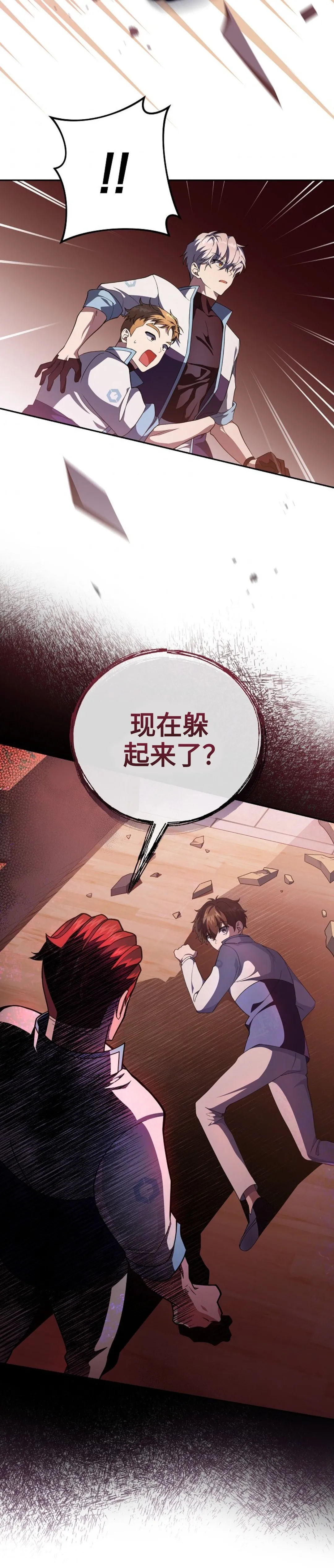 第26话 第15页