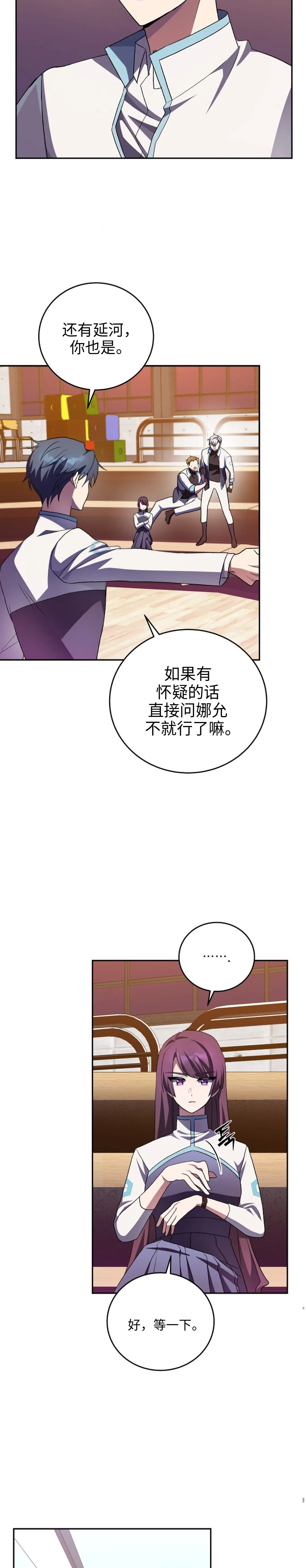 第26话 第18页