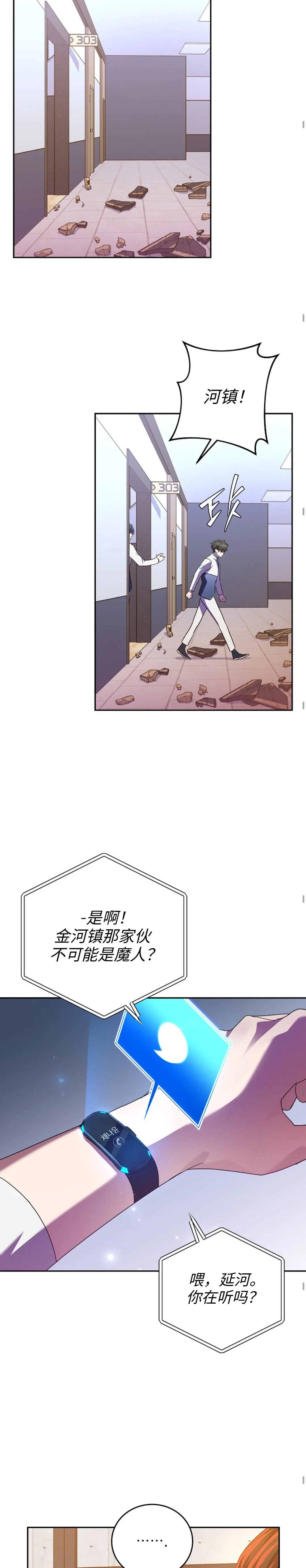 第26话 第19页