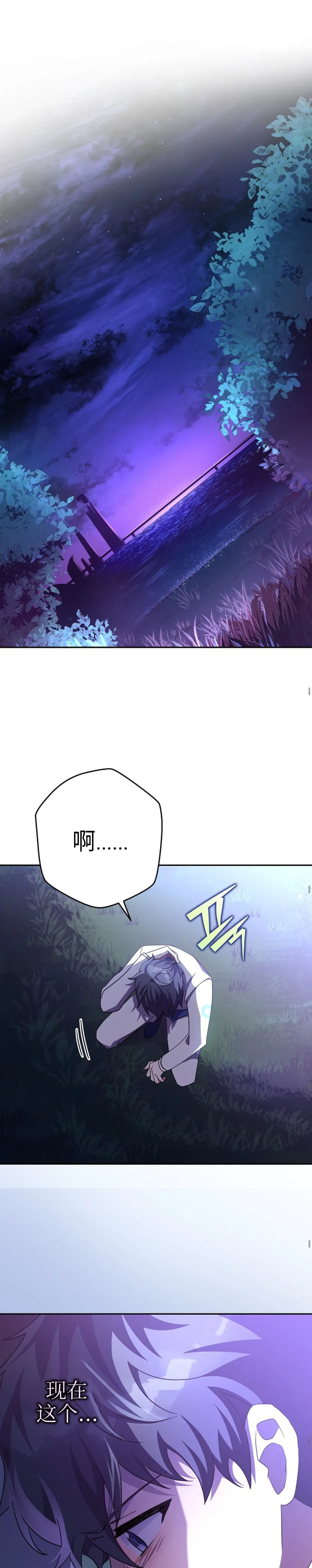 第26话 第21页