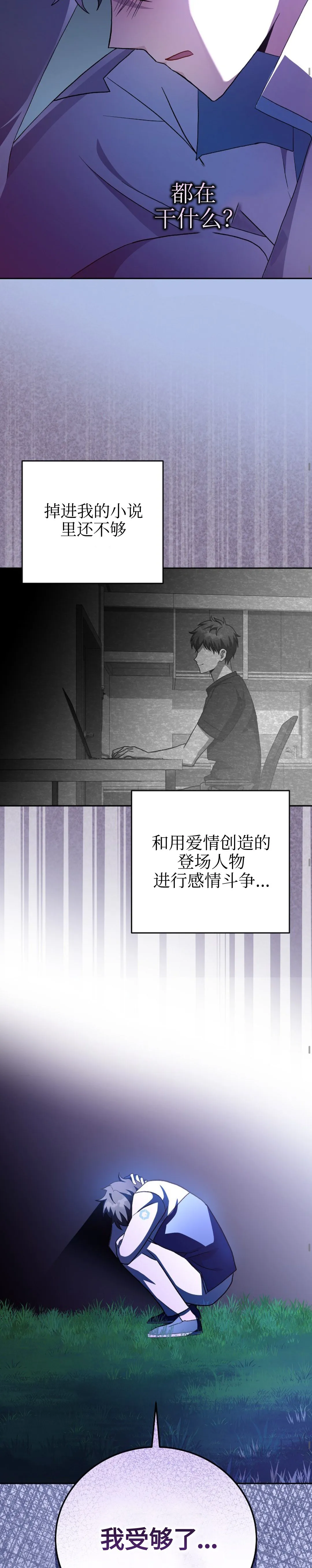 第26话 第22页