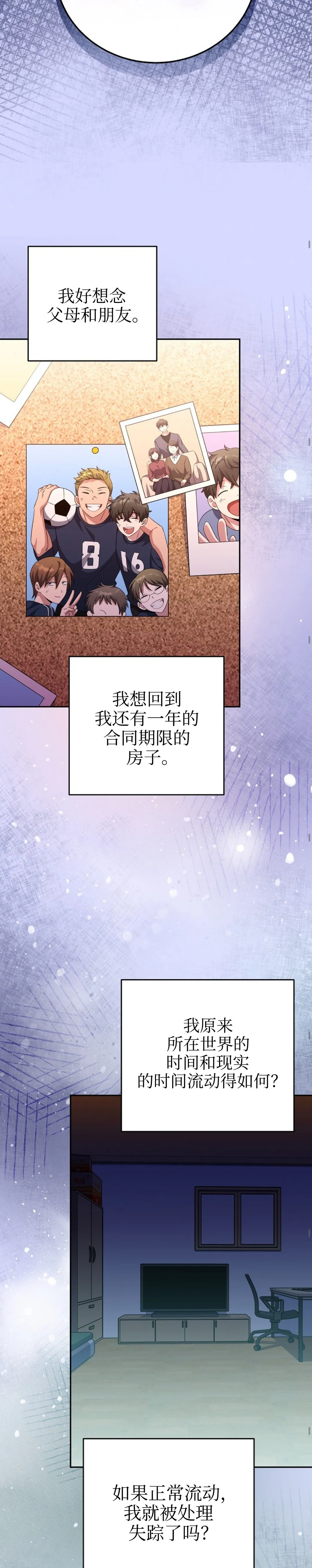 第26话 第23页