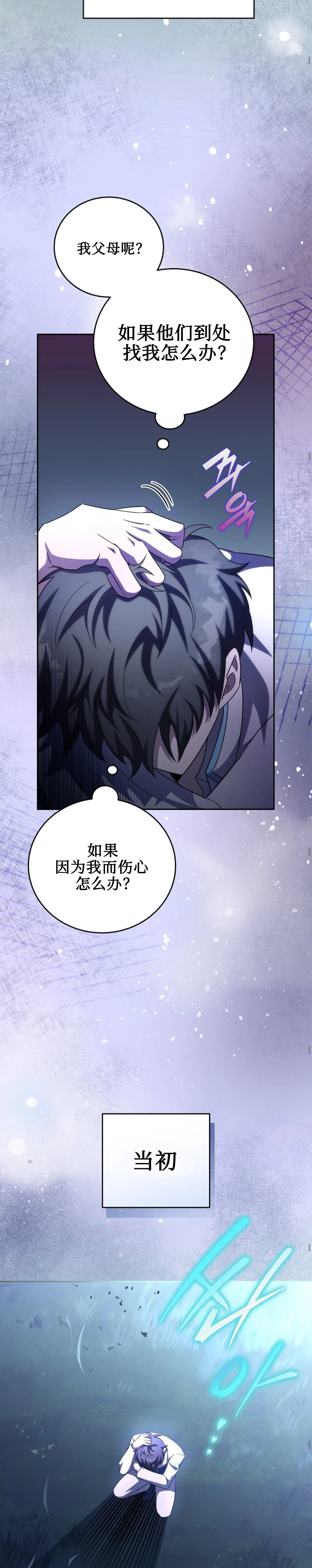 第26话 第24页