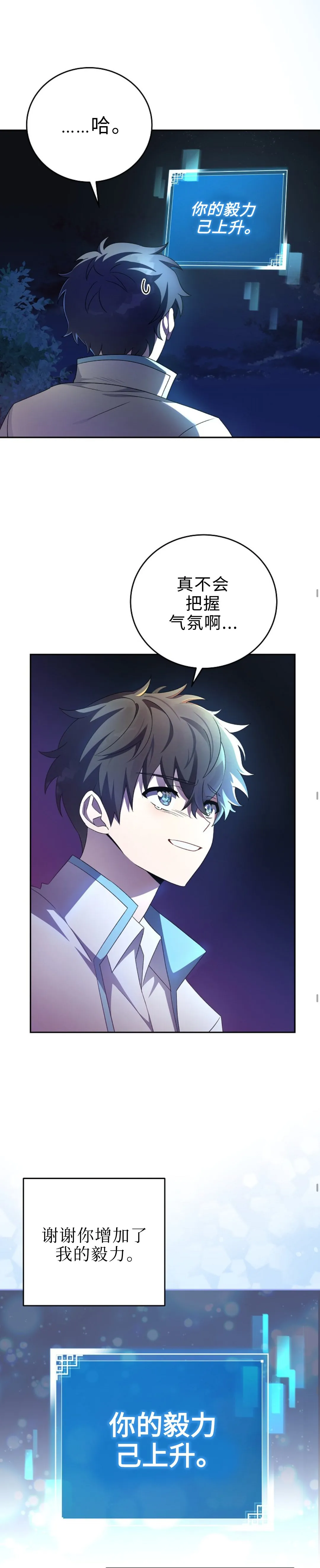 第26话 第26页