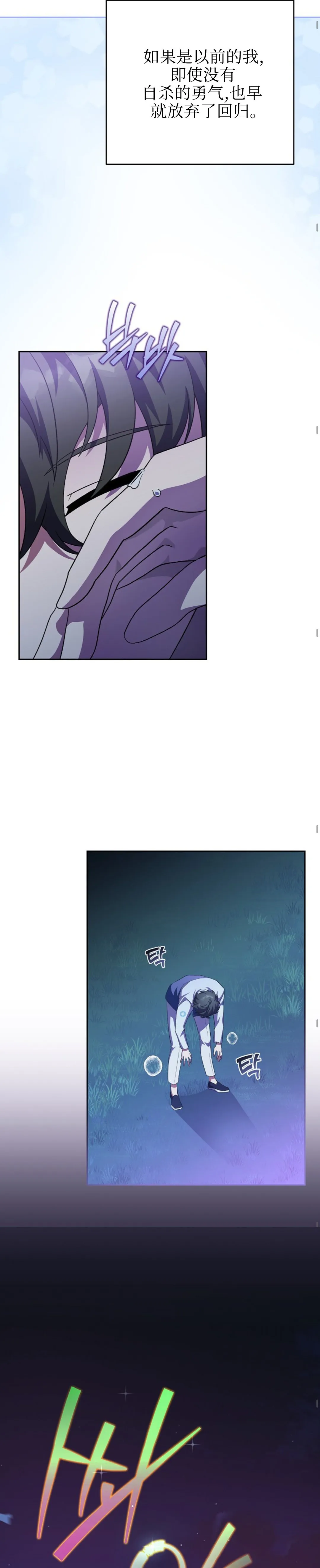 第26话 第27页
