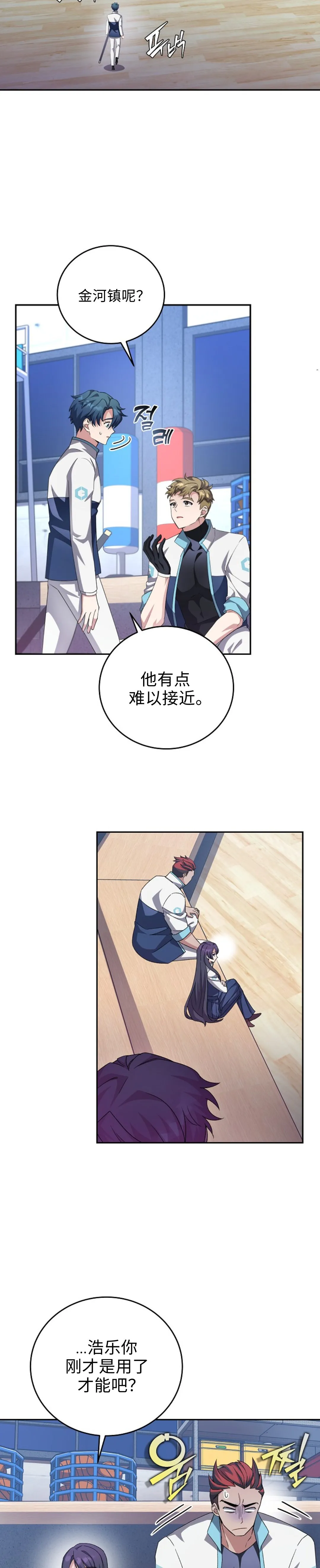 第26话 第29页