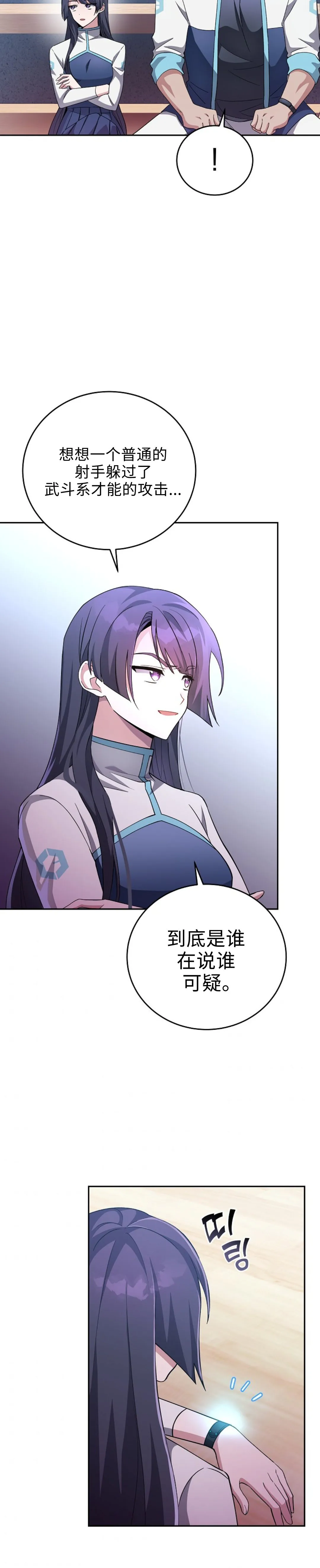 第26话 第30页