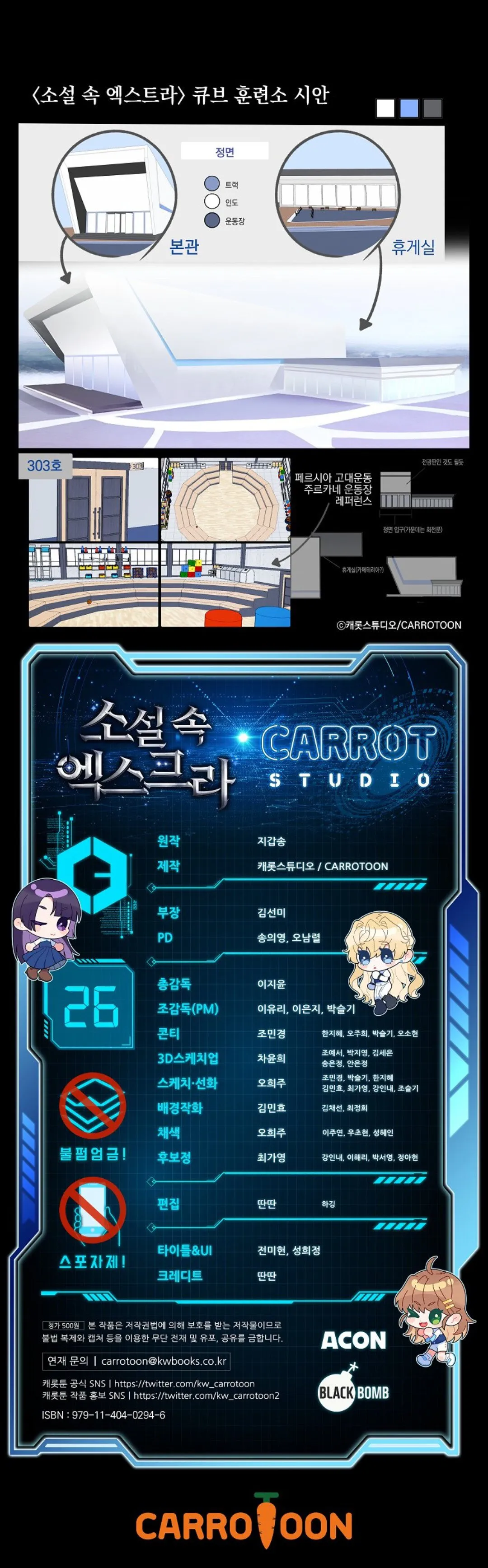 第26话 第35页