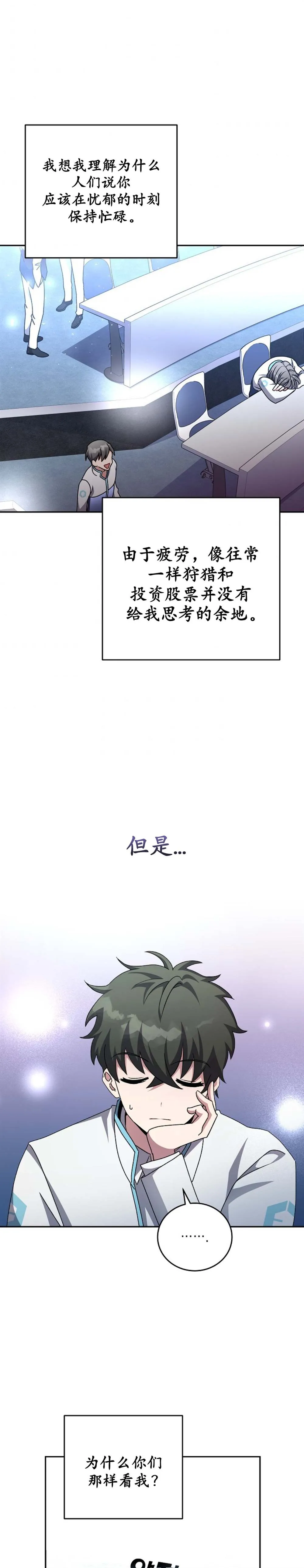 第27话 第1页